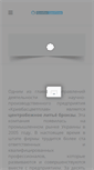 Mobile Screenshot of kcp.ua