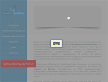Tablet Screenshot of kcp.ua
