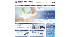 Desktop Screenshot of kcp.co.jp